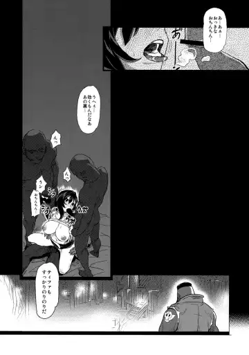 [Isako Rokuroh] EroTifa 7 Unlimited Fhentai - Page 19