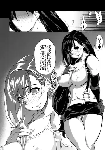 [Isako Rokuroh] EroTifa 7 Unlimited Fhentai - Page 23