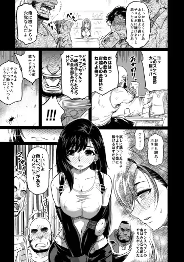 [Isako Rokuroh] EroTifa 7 Unlimited Fhentai - Page 6