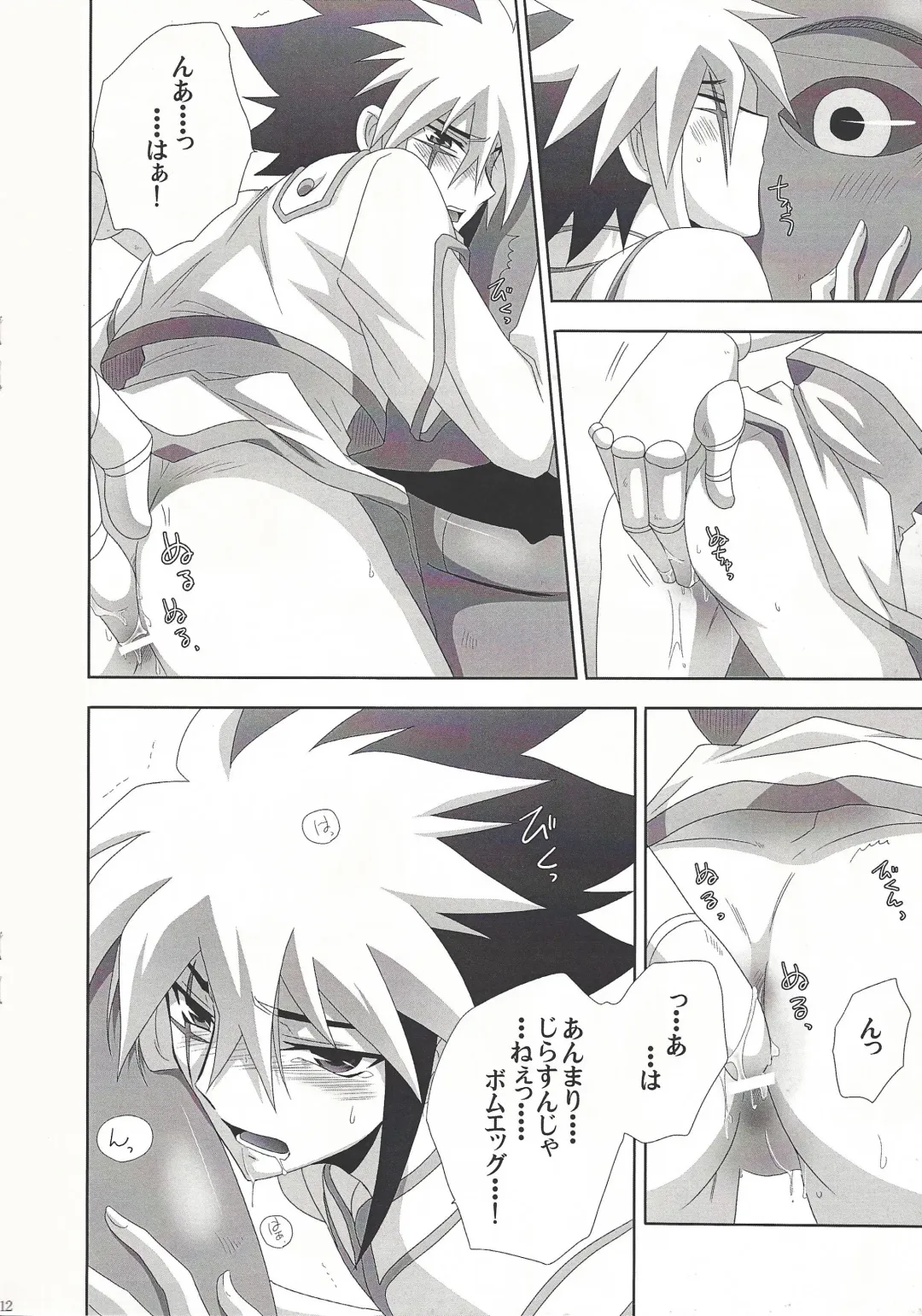 [Tsunoda Way] PuppetPlay Fhentai - Page 11