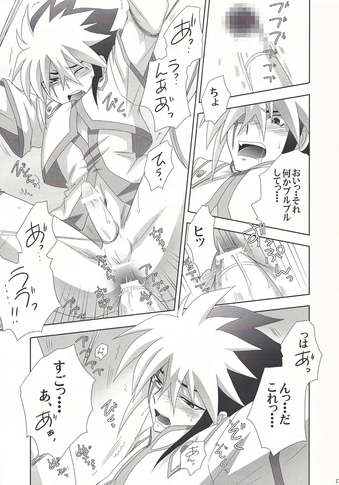 [Tsunoda Way] PuppetPlay Fhentai - Page 16