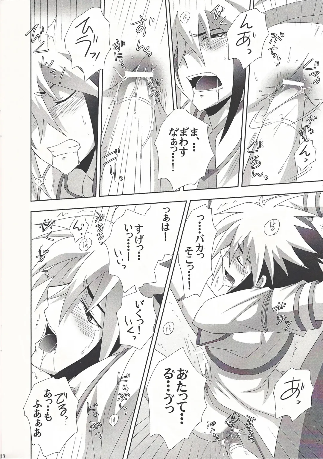 [Tsunoda Way] PuppetPlay Fhentai - Page 17