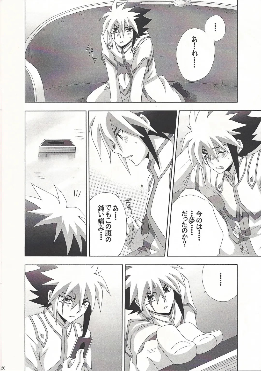 [Tsunoda Way] PuppetPlay Fhentai - Page 19