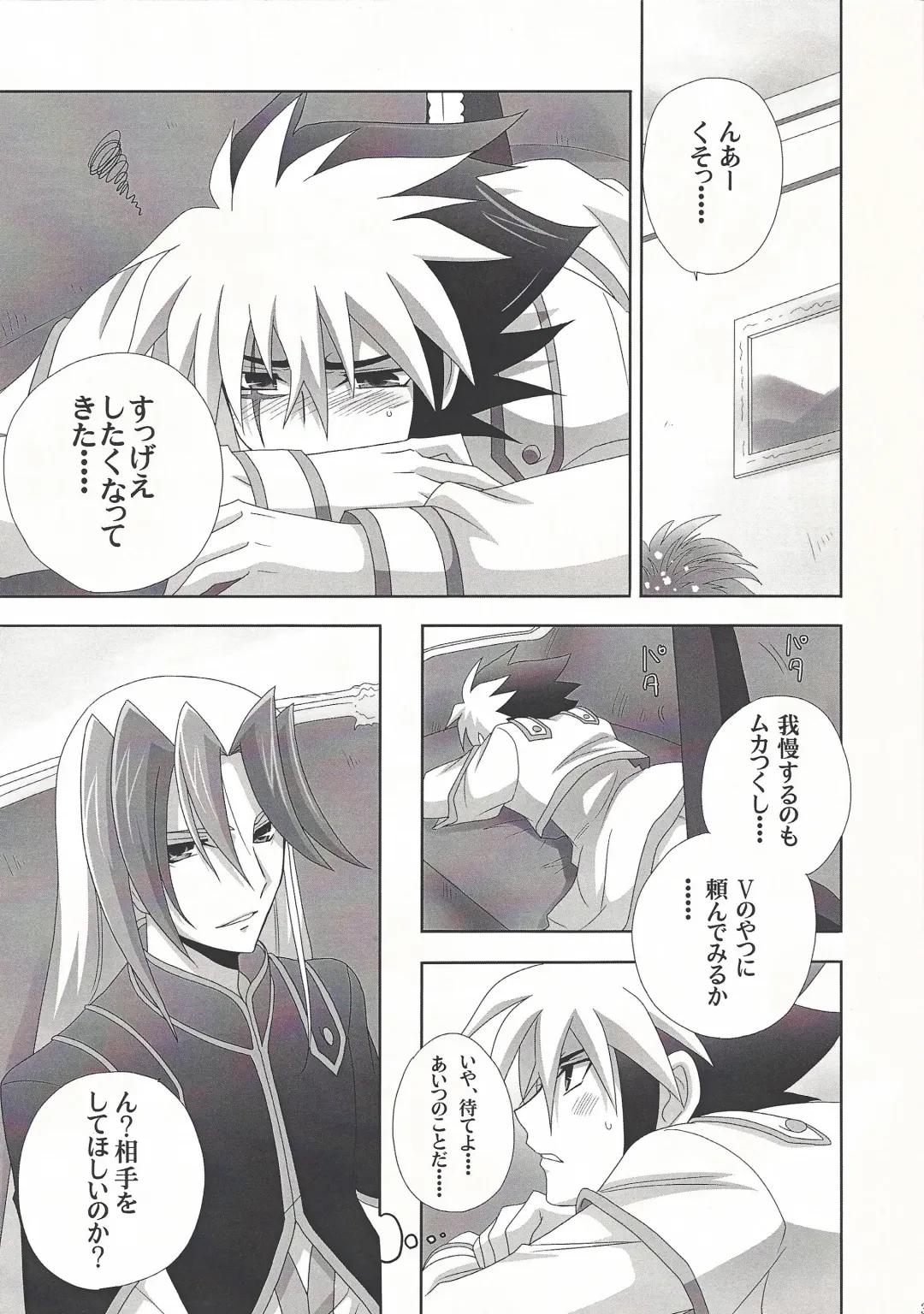 [Tsunoda Way] PuppetPlay Fhentai - Page 2