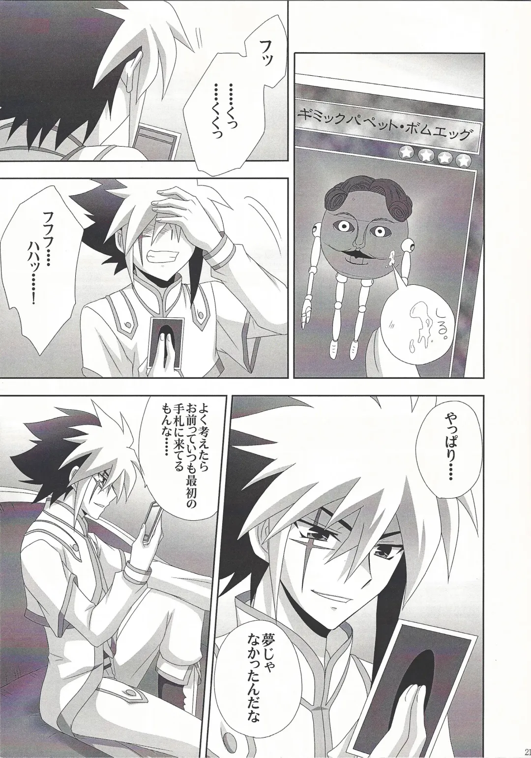 [Tsunoda Way] PuppetPlay Fhentai - Page 20