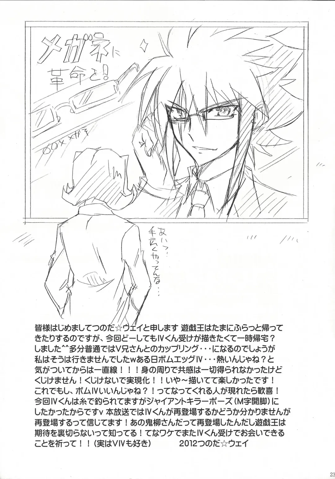 [Tsunoda Way] PuppetPlay Fhentai - Page 22