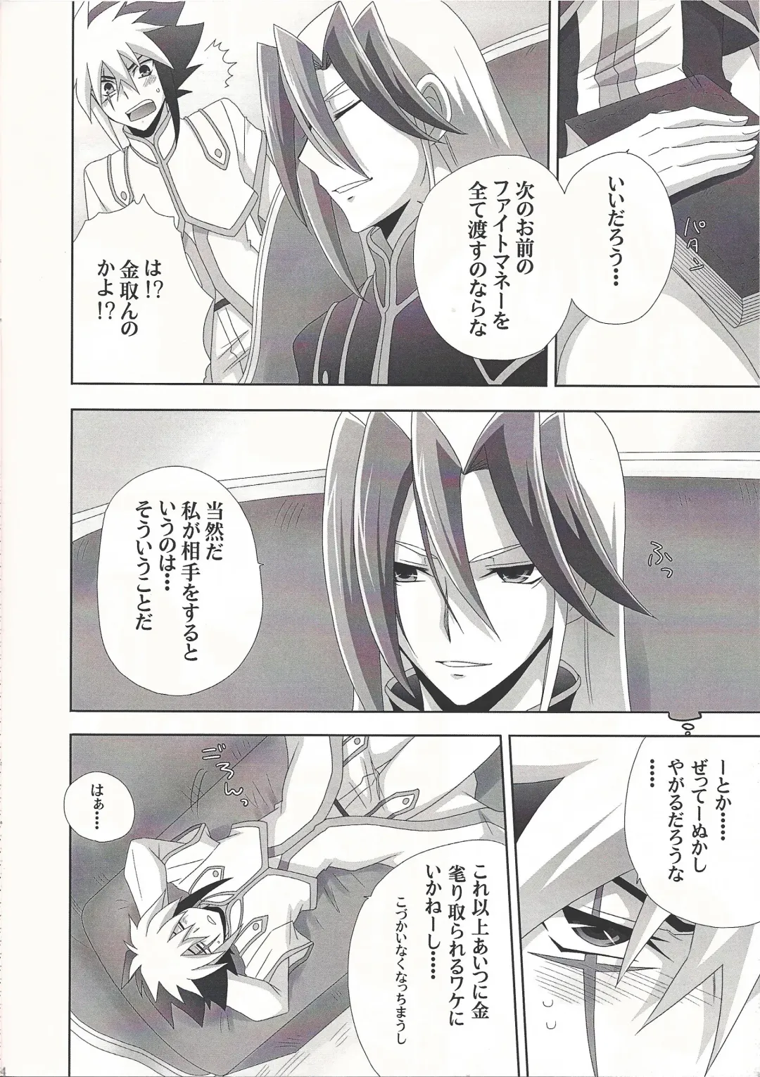 [Tsunoda Way] PuppetPlay Fhentai - Page 3