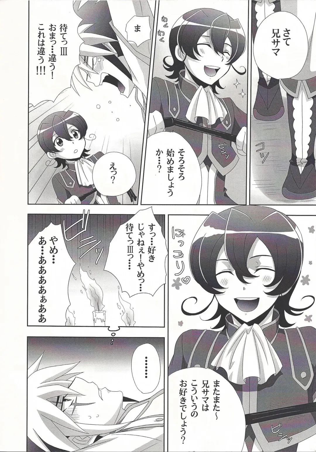 [Tsunoda Way] PuppetPlay Fhentai - Page 5