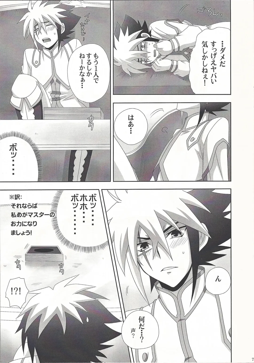 [Tsunoda Way] PuppetPlay Fhentai - Page 6