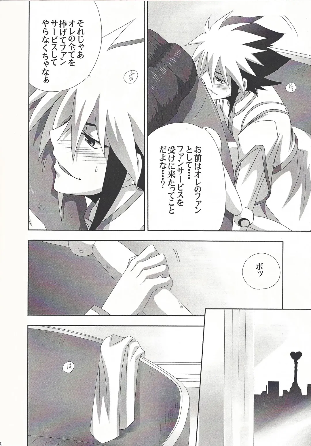 [Tsunoda Way] PuppetPlay Fhentai - Page 9