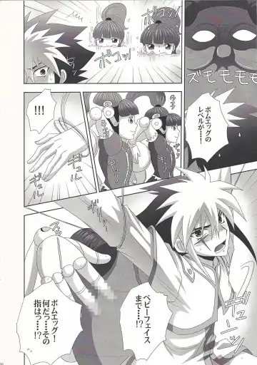 [Tsunoda Way] PuppetPlay Fhentai - Page 15