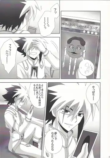 [Tsunoda Way] PuppetPlay Fhentai - Page 20