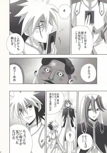 [Tsunoda Way] PuppetPlay Fhentai - Page 21