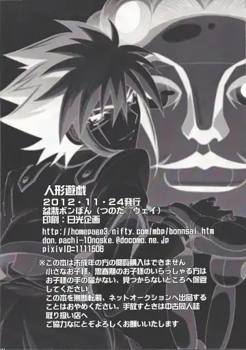 [Tsunoda Way] PuppetPlay Fhentai - Page 23