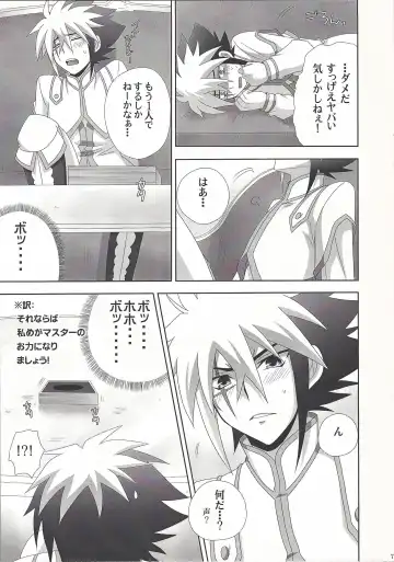 [Tsunoda Way] PuppetPlay Fhentai - Page 6