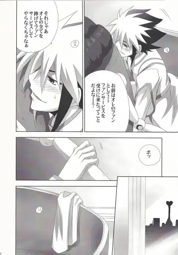 [Tsunoda Way] PuppetPlay Fhentai - Page 9