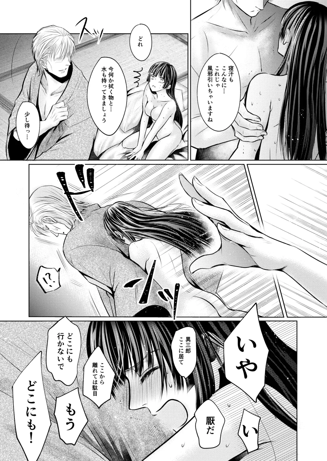 [Uro] Plumeria Fhentai - Page 14