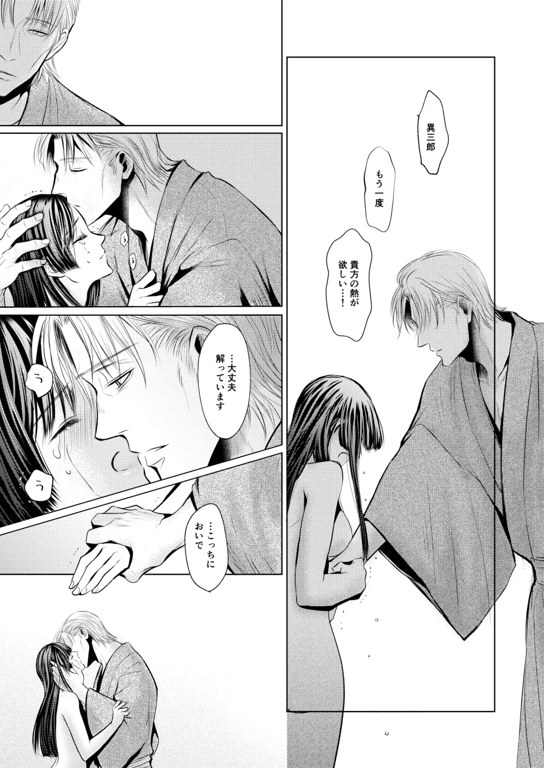 [Uro] Plumeria Fhentai - Page 16