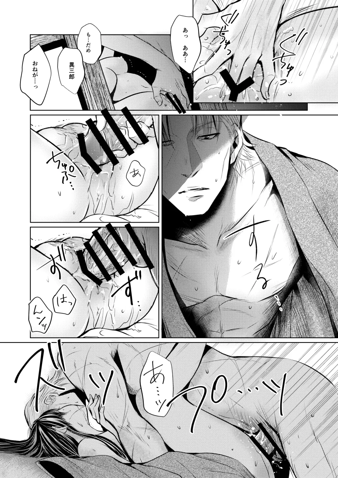 [Uro] Plumeria Fhentai - Page 18