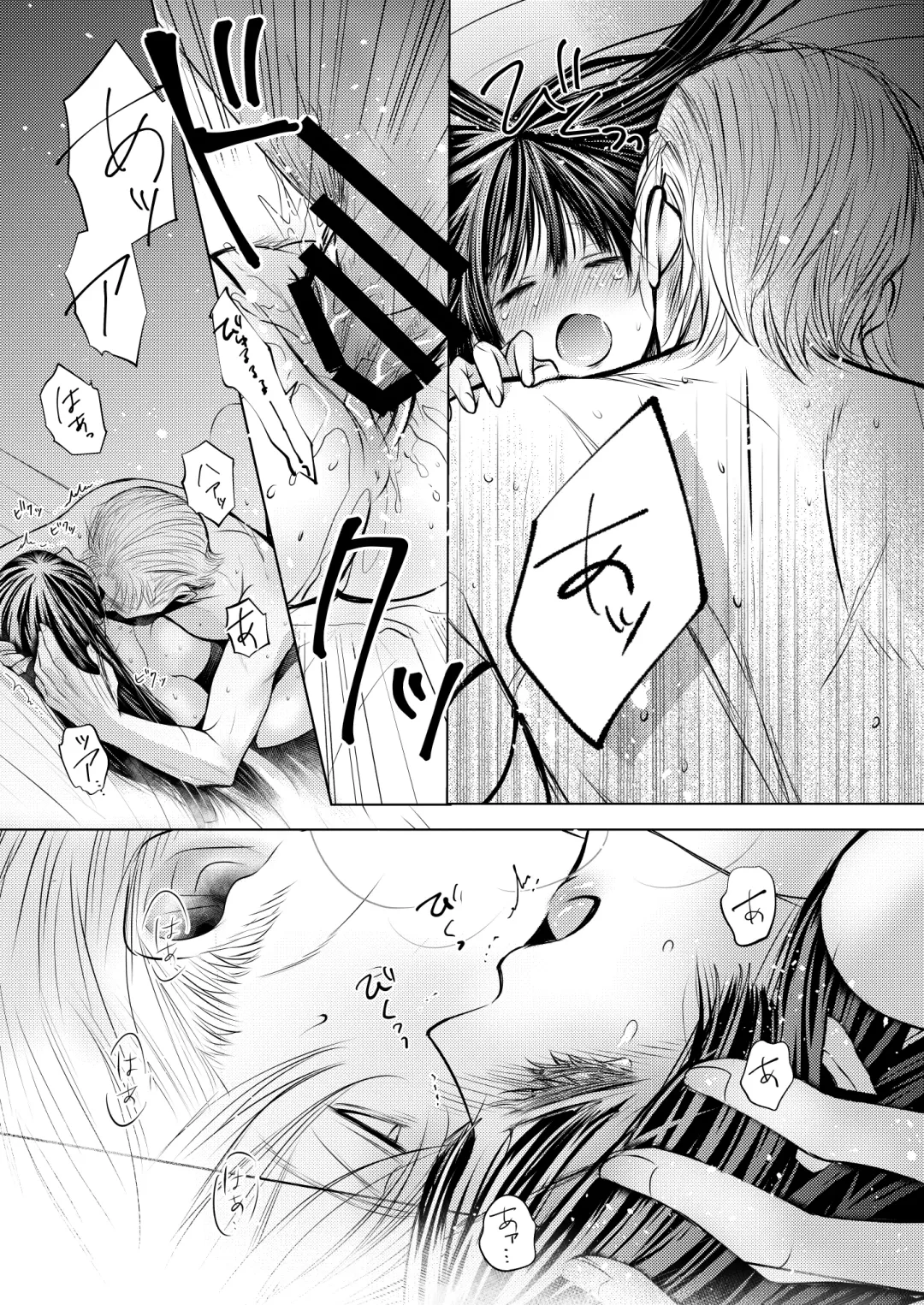 [Uro] Plumeria Fhentai - Page 26