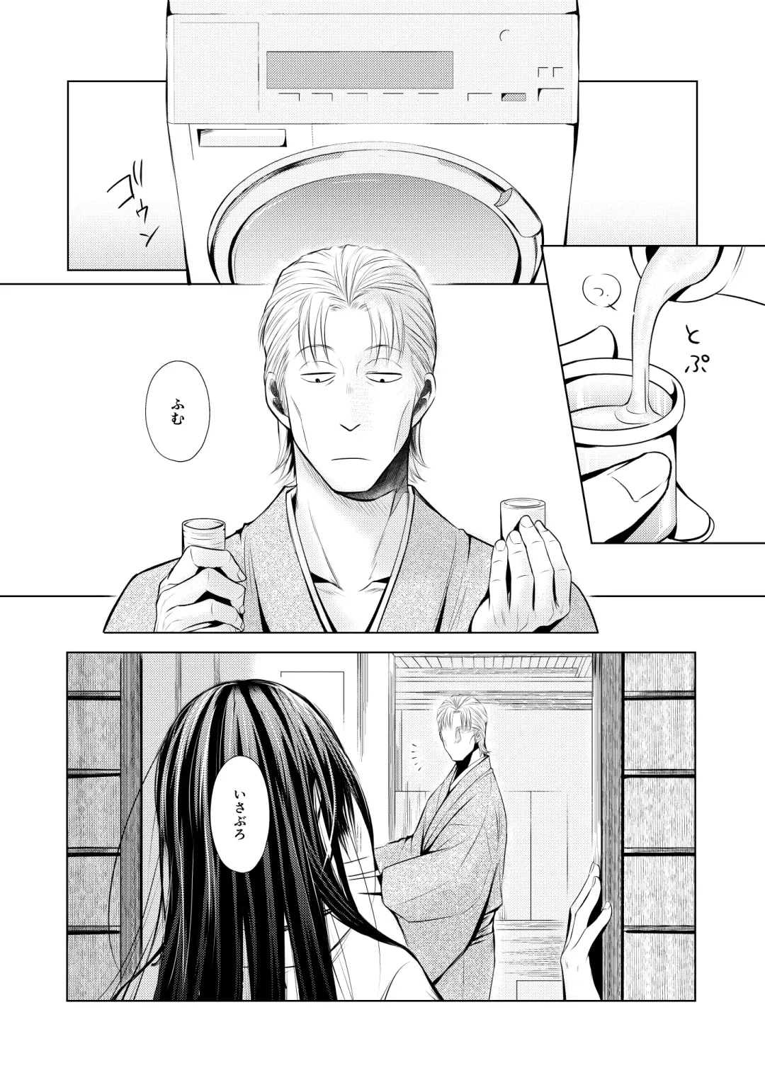 [Uro] Plumeria Fhentai - Page 34