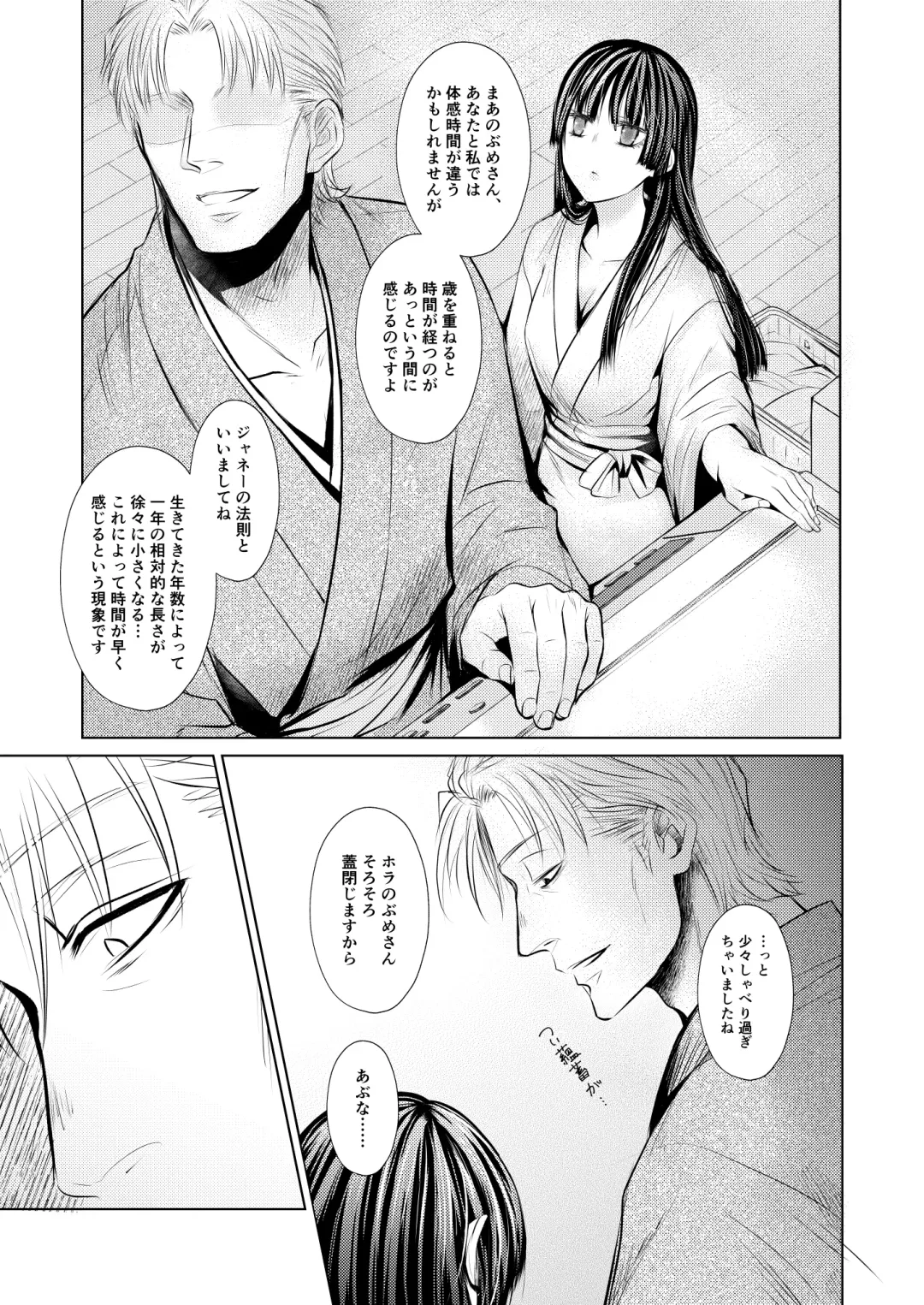 [Uro] Plumeria Fhentai - Page 36