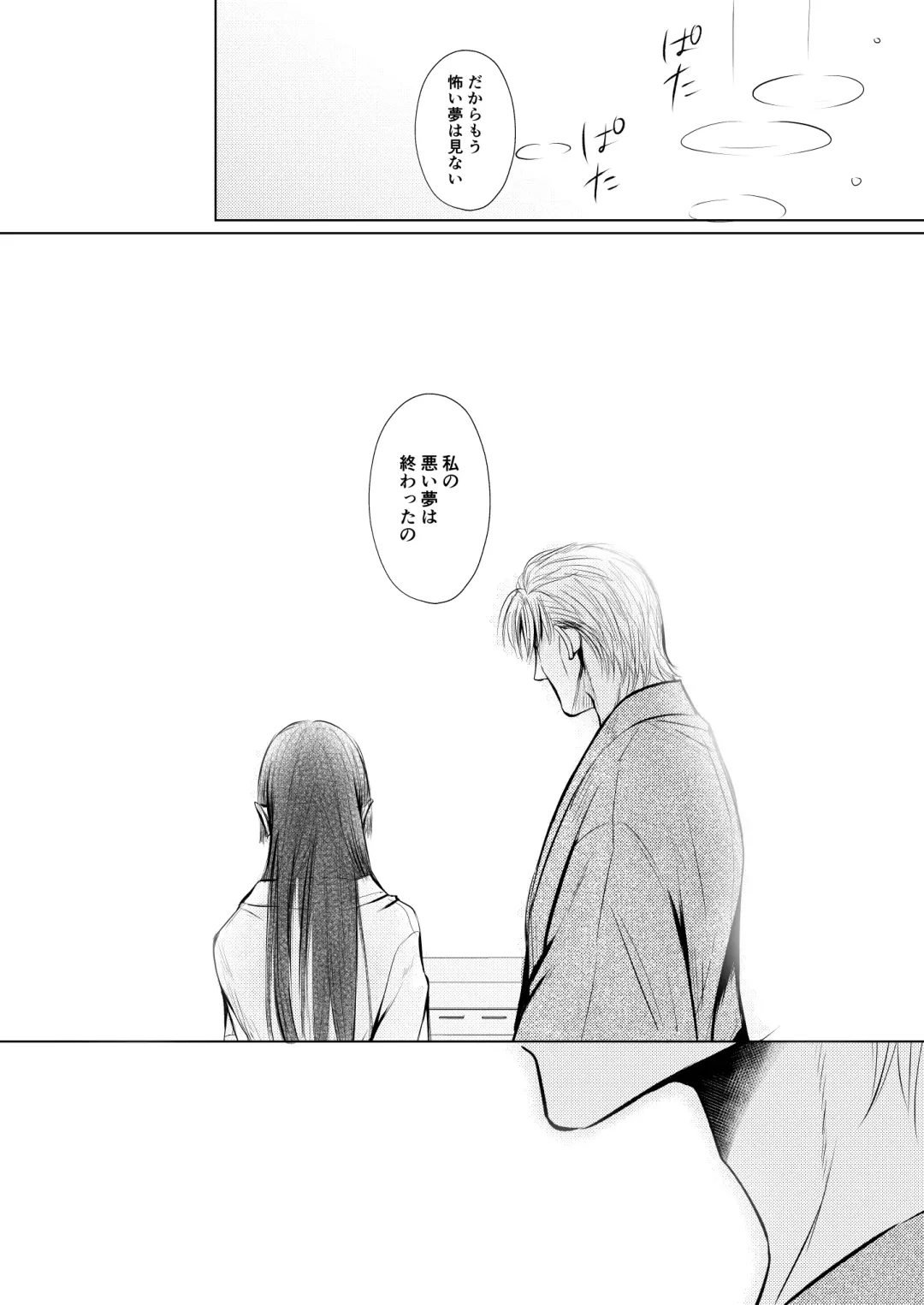 [Uro] Plumeria Fhentai - Page 39