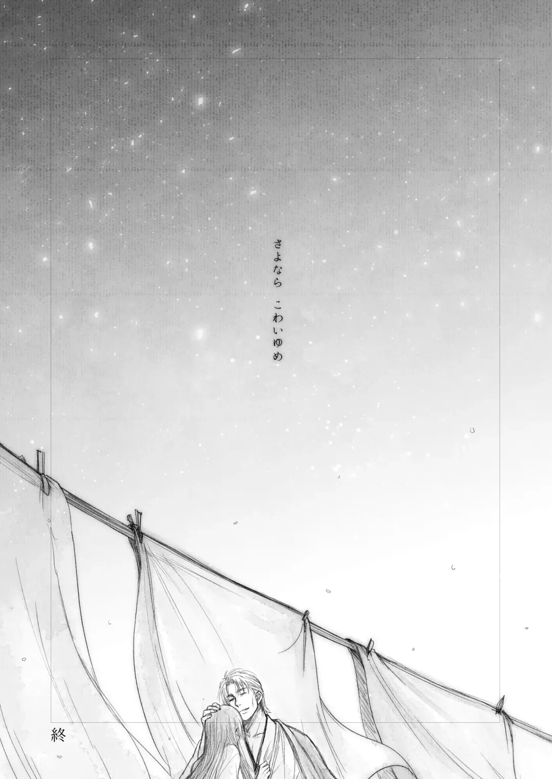 [Uro] Plumeria Fhentai - Page 44