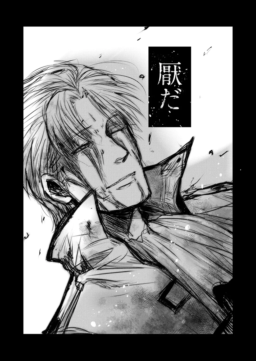 [Uro] Plumeria Fhentai - Page 6