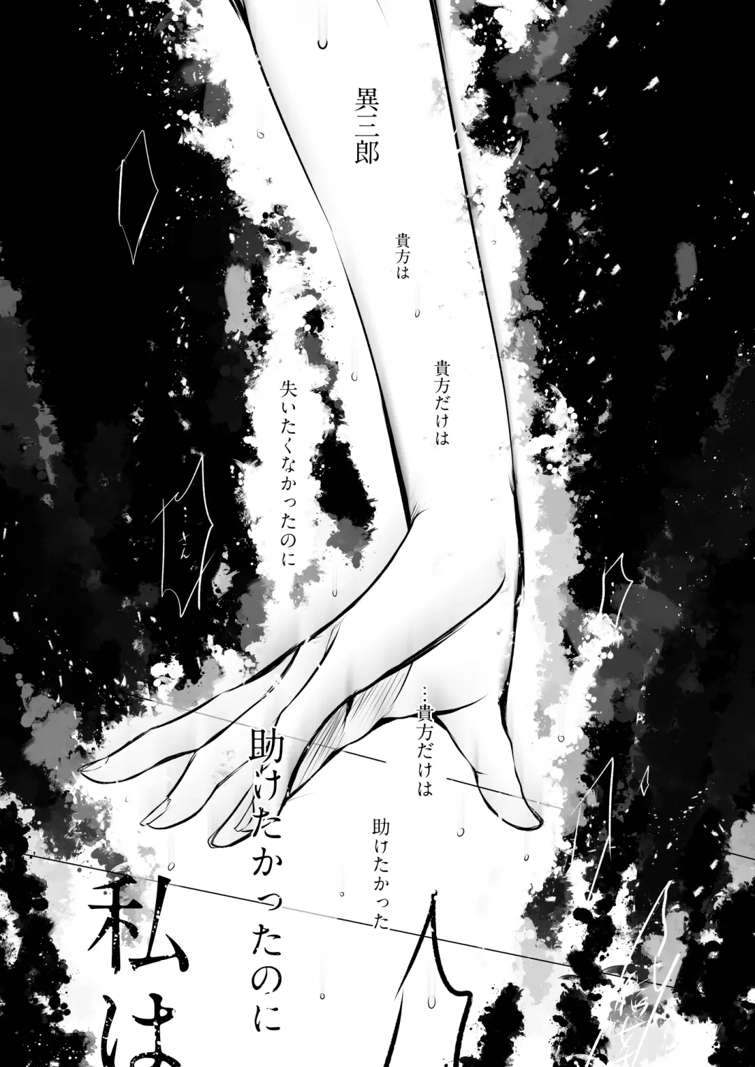 [Uro] Plumeria Fhentai - Page 8