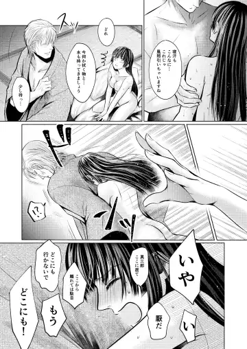 [Uro] Plumeria Fhentai - Page 14