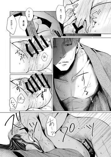 [Uro] Plumeria Fhentai - Page 18