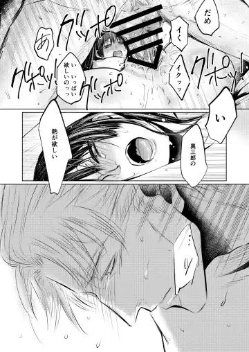 [Uro] Plumeria Fhentai - Page 25