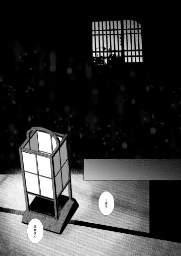 [Uro] Plumeria Fhentai - Page 28