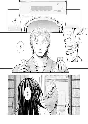 [Uro] Plumeria Fhentai - Page 34