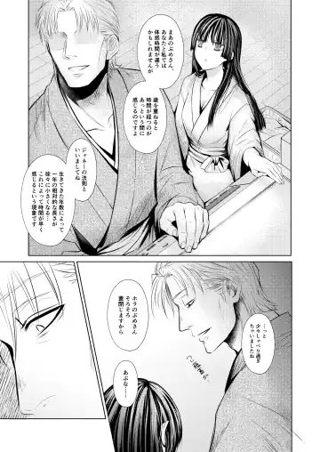 [Uro] Plumeria Fhentai - Page 36