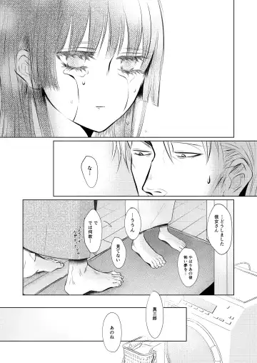 [Uro] Plumeria Fhentai - Page 37