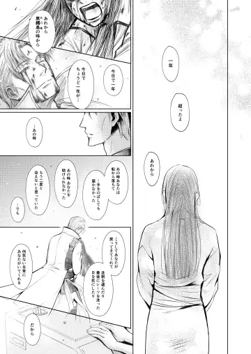 [Uro] Plumeria Fhentai - Page 38