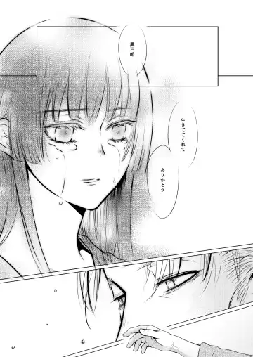 [Uro] Plumeria Fhentai - Page 40