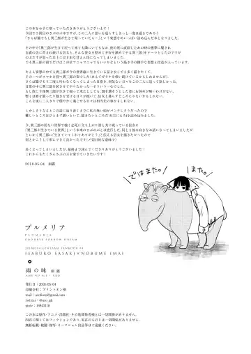 [Uro] Plumeria Fhentai - Page 45