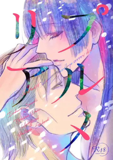 [Uro] Plumeria Fhentai - Page 47