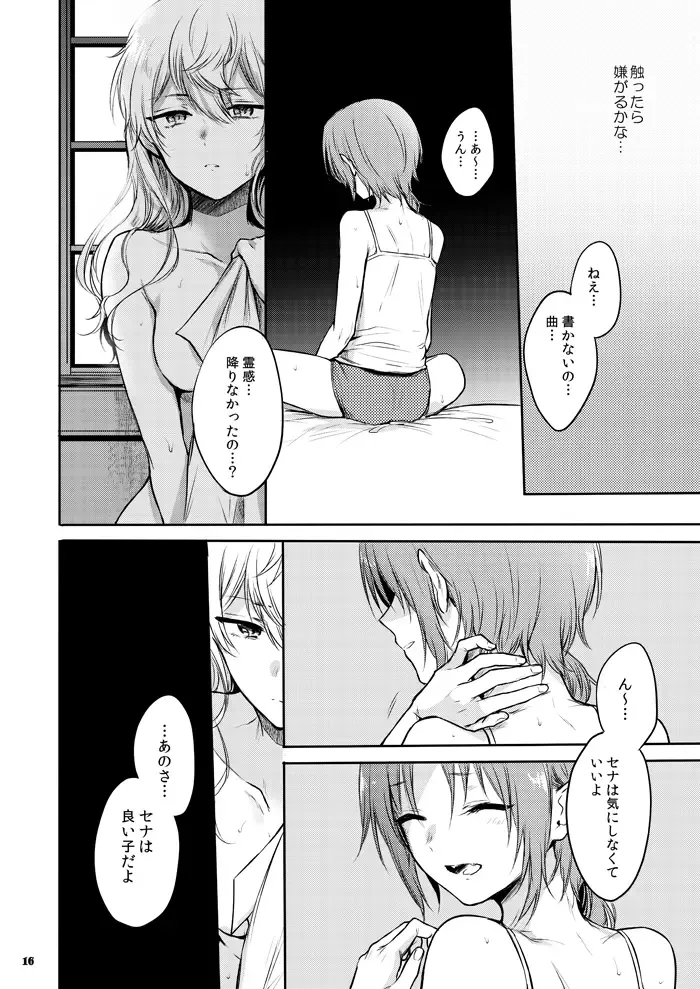 [Epuko] morendo Fhentai - Page 14