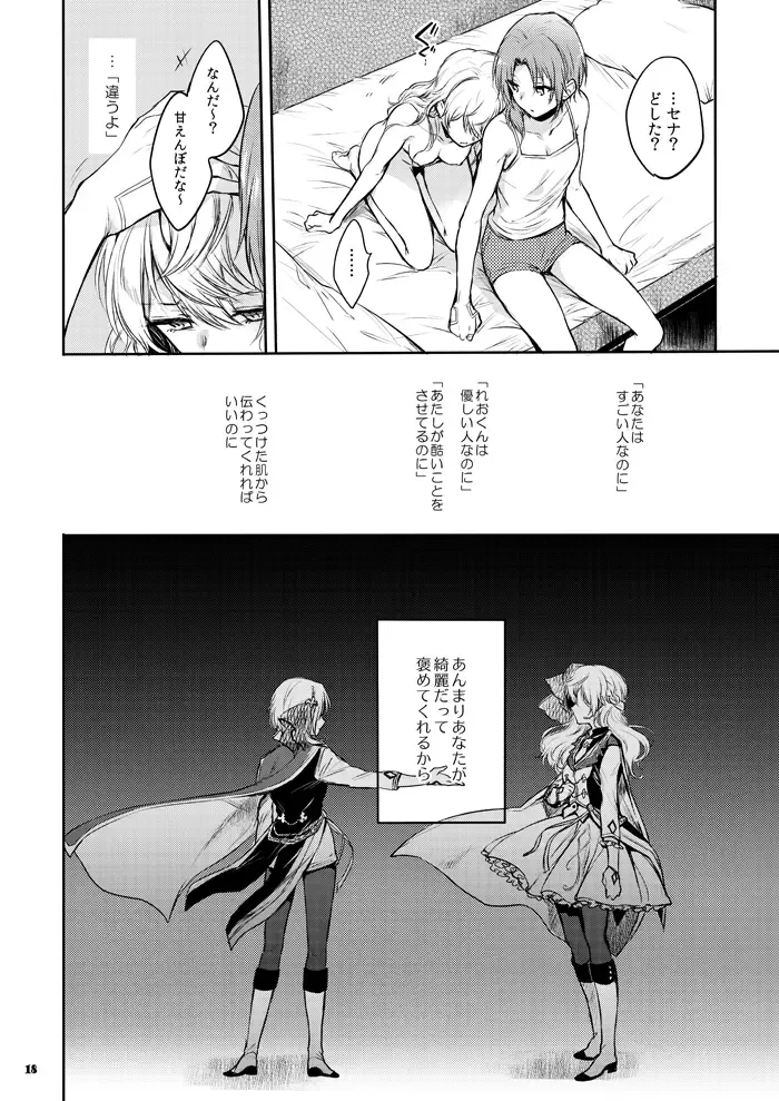 [Epuko] morendo Fhentai - Page 16