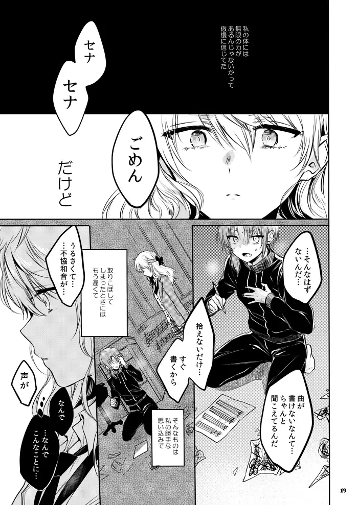 [Epuko] morendo Fhentai - Page 17