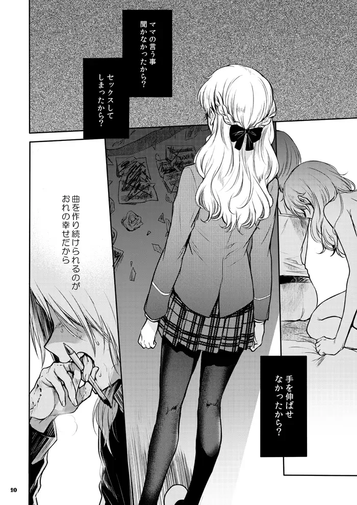 [Epuko] morendo Fhentai - Page 18