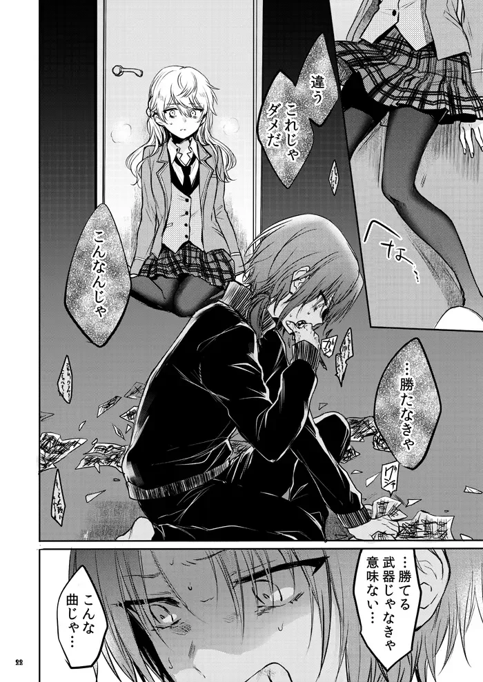 [Epuko] morendo Fhentai - Page 20