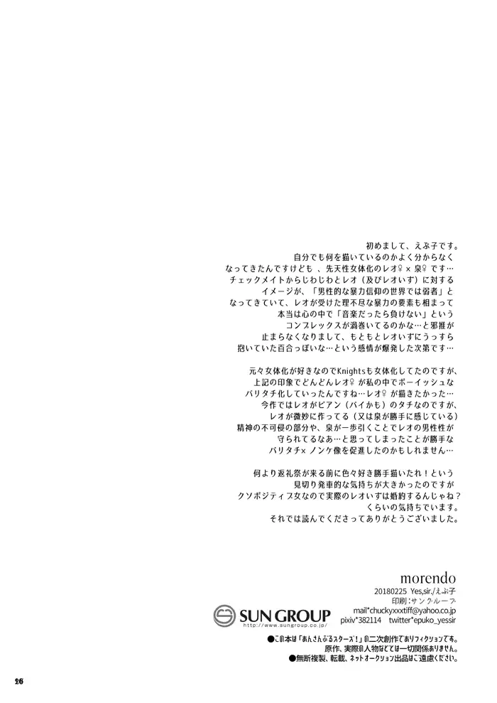 [Epuko] morendo Fhentai - Page 23