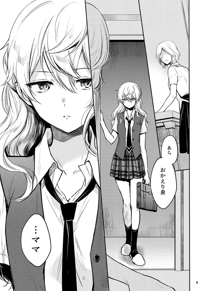 [Epuko] morendo Fhentai - Page 3