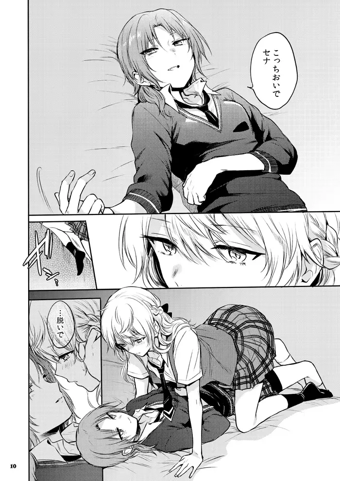 [Epuko] morendo Fhentai - Page 8