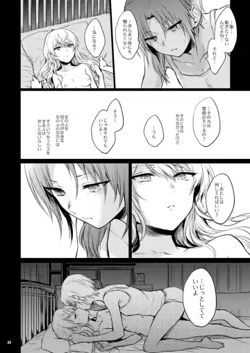 [Epuko] morendo Fhentai - Page 10